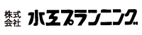 株式会社水工プランニングロゴ